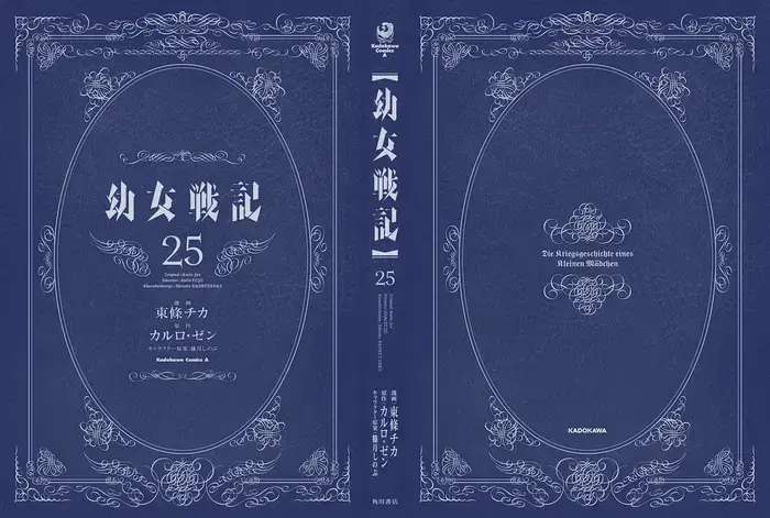 Youjo Senki Chapter 75 image 03_optimized_optimized_optimized